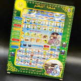 Islamic Learning Tablet for Kids – Quran, Duas & Islamic Education Learning Pad